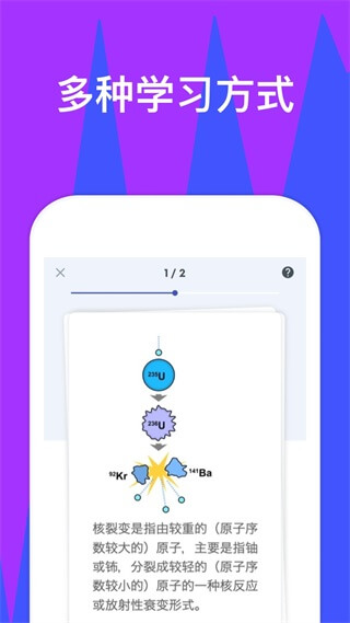 Quizlet托福单词卡