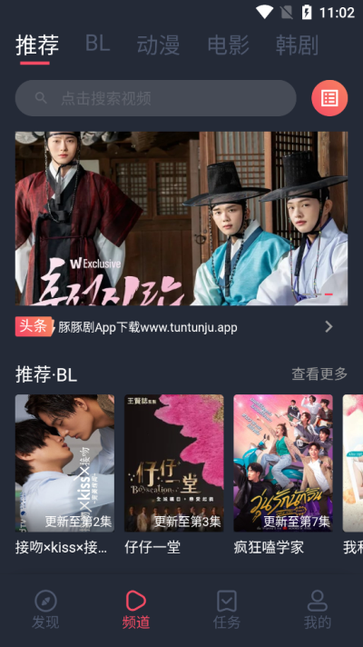 豚豚剧APP官方版