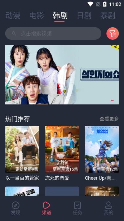 豚豚剧APP官方版
