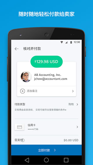 贝宝paypal