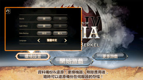 艾诺迪亚4无限钻石不用联网