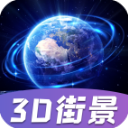 快看高清街景(九州高清街景) 安卓版v1.2.3