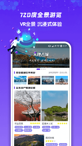 快看高清街景(九州高清街景)