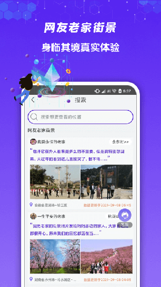 快看高清街景(九州高清街景)