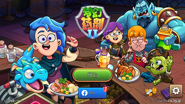 梦幻药剂2无限金币钻石版