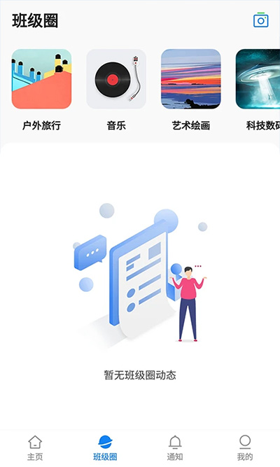 湘大校园APP