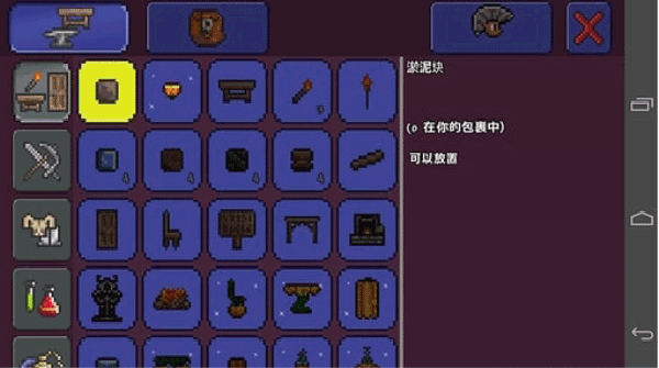 泰拉瑞亚手游