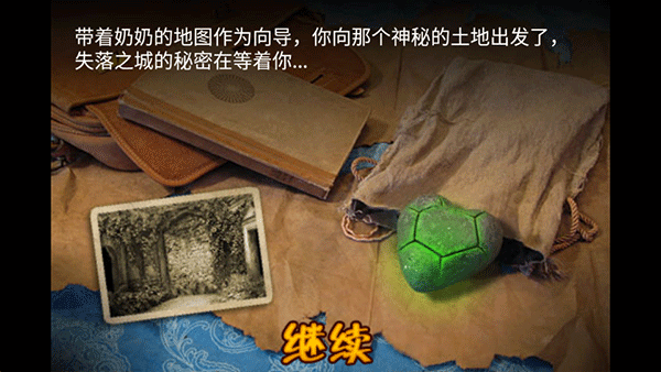 失落之城The Lost City