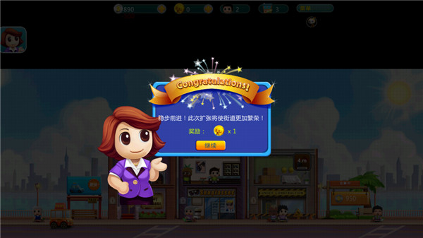 口袋商业街无限金钱版