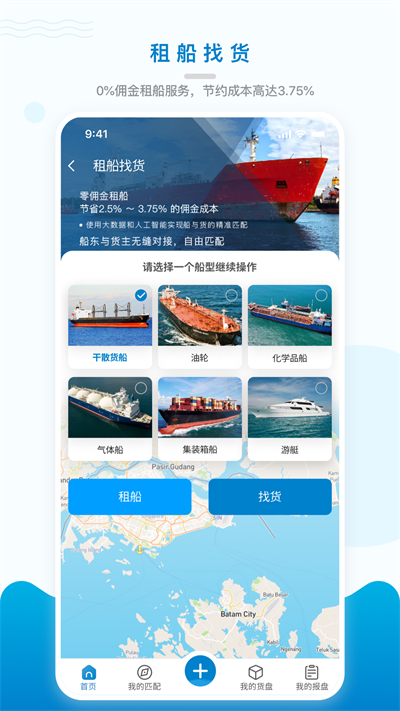 海运在线平台