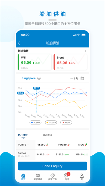 海运在线平台