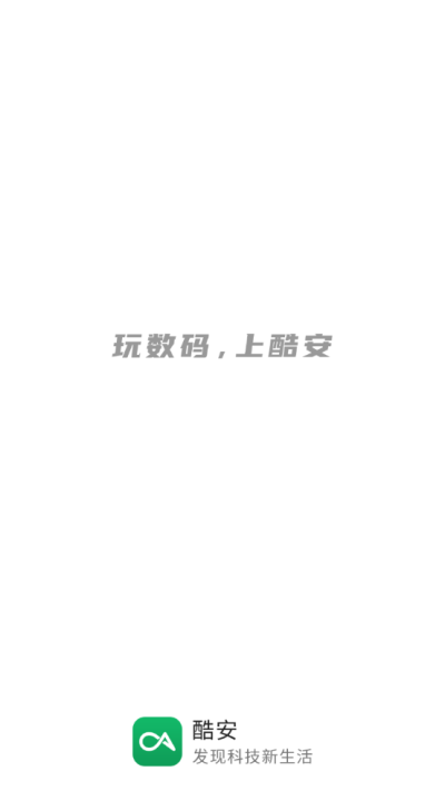 酷安社区