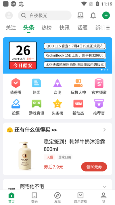 酷安社区