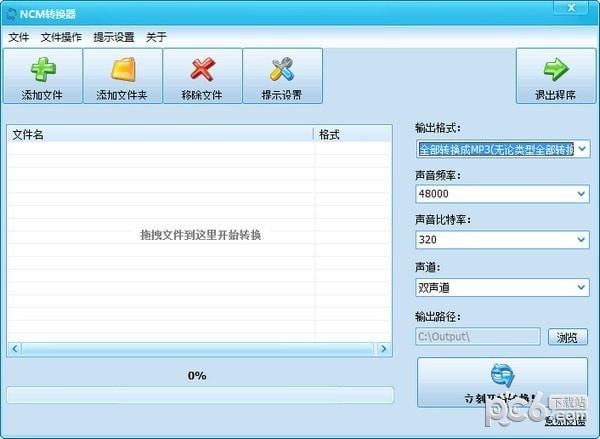 NCM转换器下载