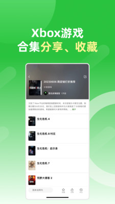 xbox西瓜皮365