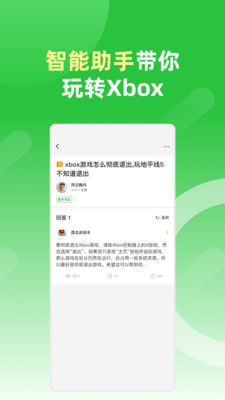 xbox西瓜皮365