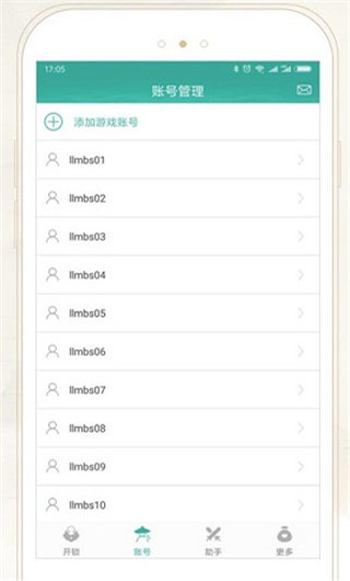 玲珑密保锁APP