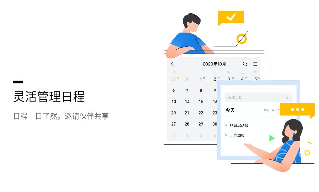 QQ邮箱客户端电脑版