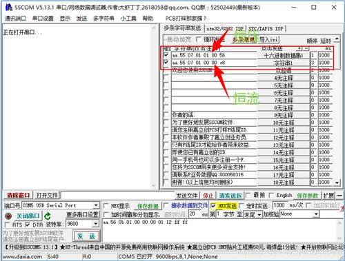 串口调试工具下载2024