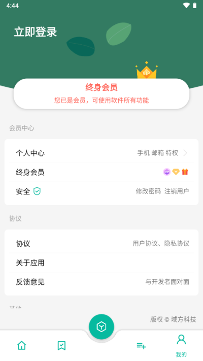 宇宙工具箱破解版