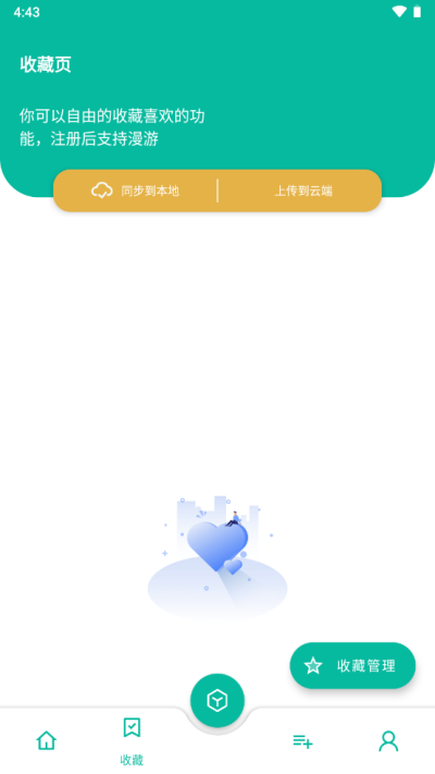 宇宙工具箱破解版