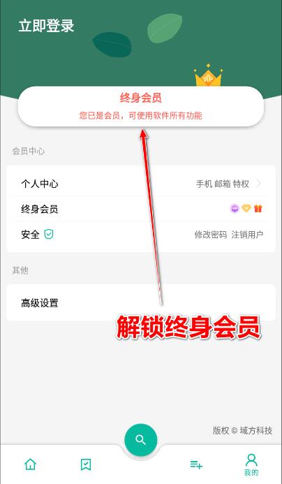 宇宙工具箱破解版