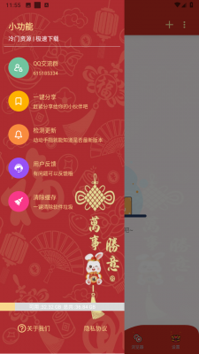 悟空下载APP