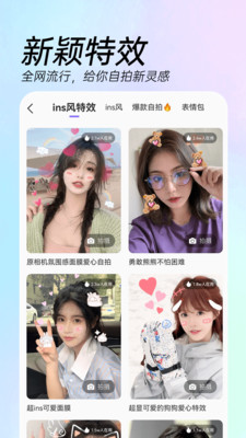 AI特效相机免费版