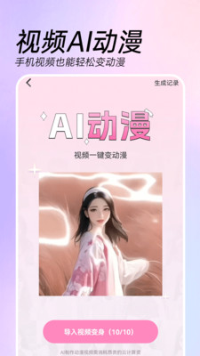AI特效相机免费版