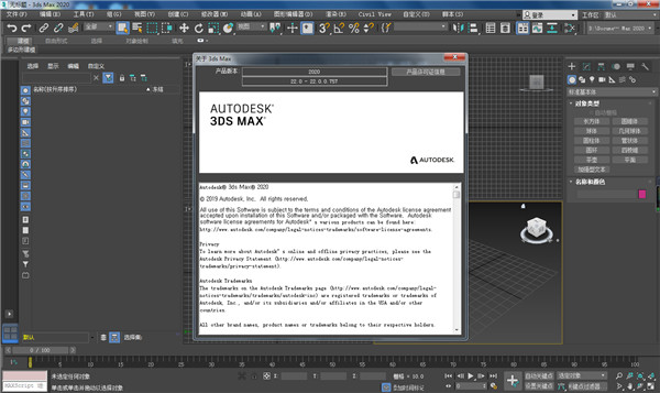 3DMax软件免费下载