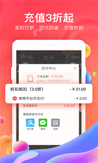 66手游折扣平台