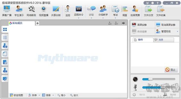 极域电子教室破解版下载