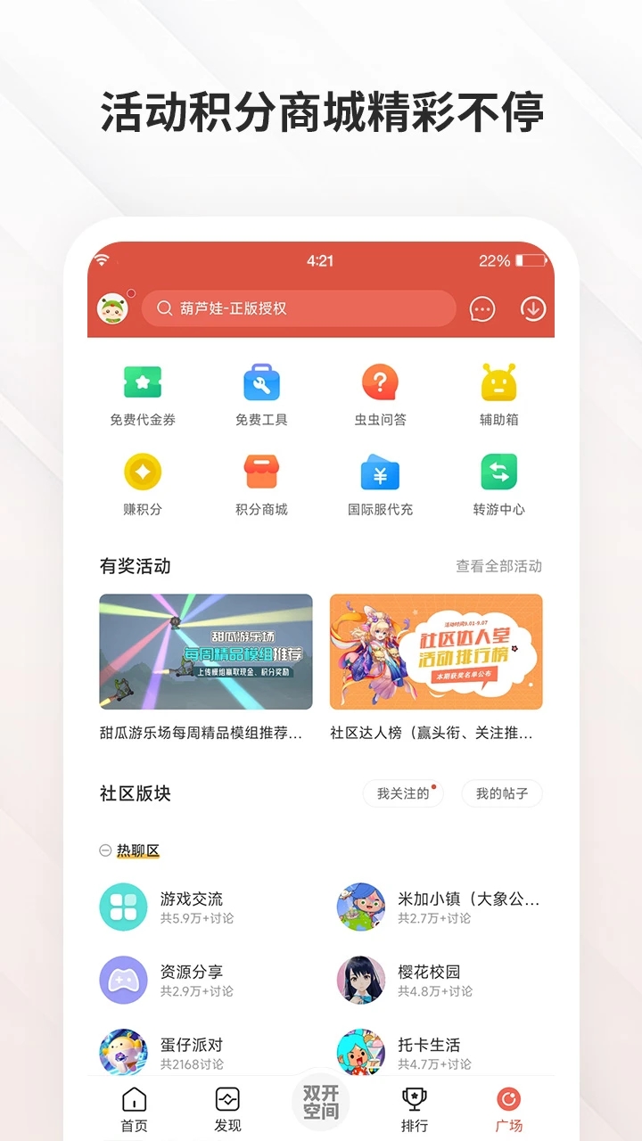 虫虫助手破解游戏大全