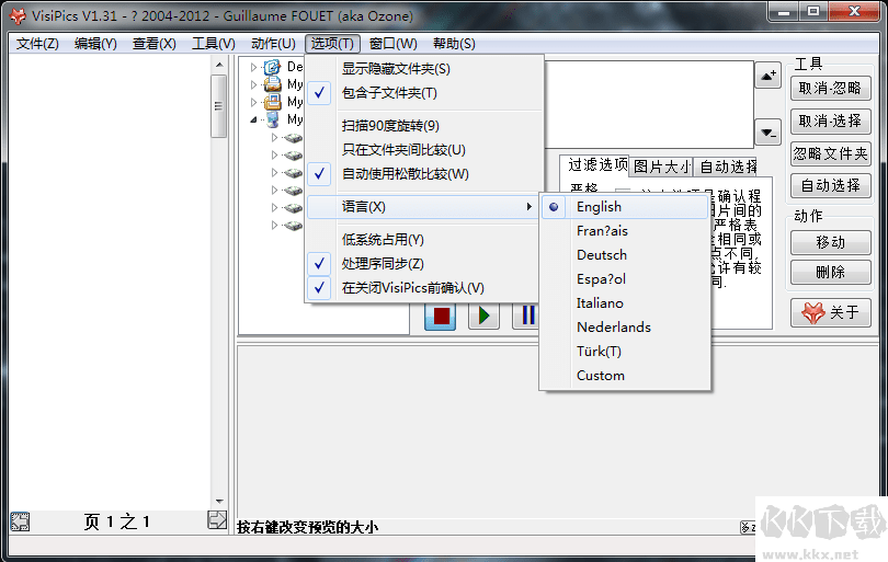 重复图片查找工具下载