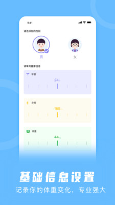 卡路里计算器APP官方版