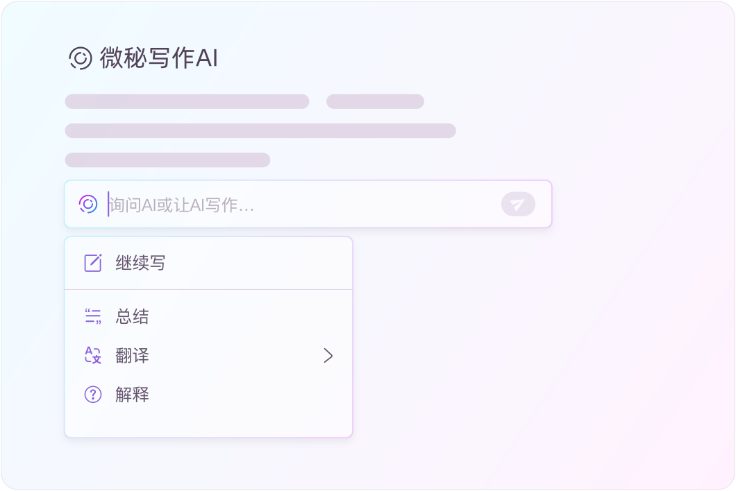微秘APP