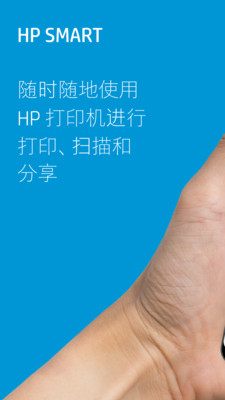 HPSmartAPP官方版