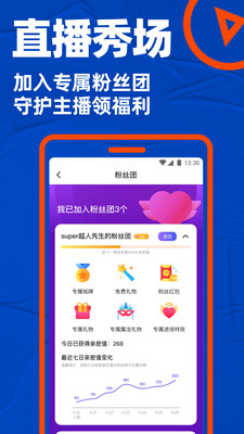 Blued小蓝APP