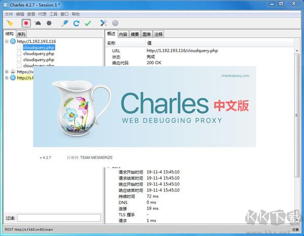 Charles破解版下载