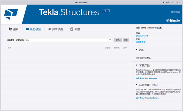Tekla破解版下载