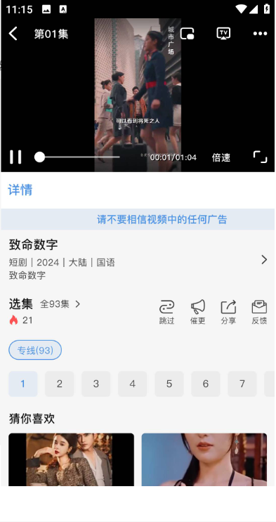 免费短剧大全APP