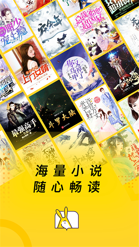 得间免费小说APP解锁会员版