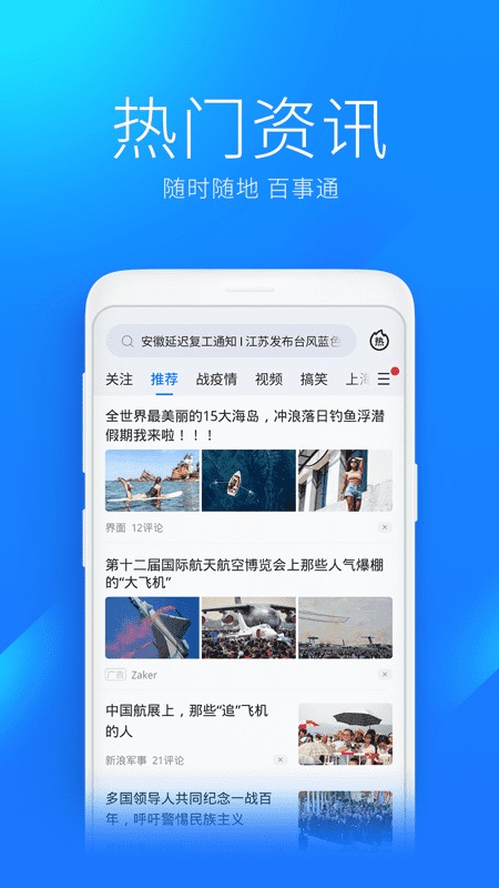 WiFi万能钥匙会员破解版