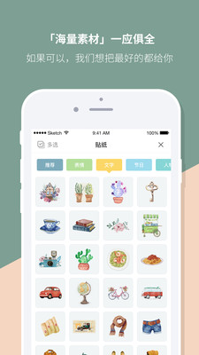 Mori手帐官方版