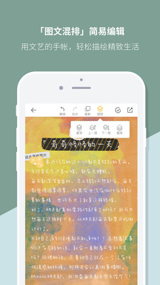 Mori手帐官方版