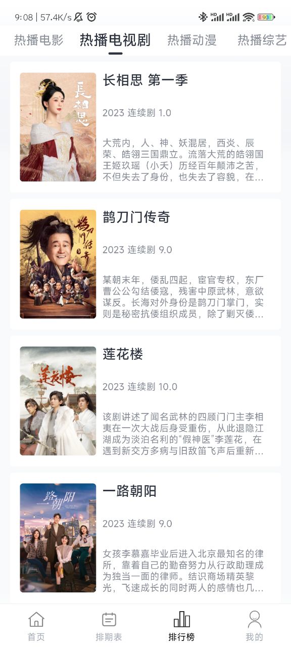 柚子影视APP