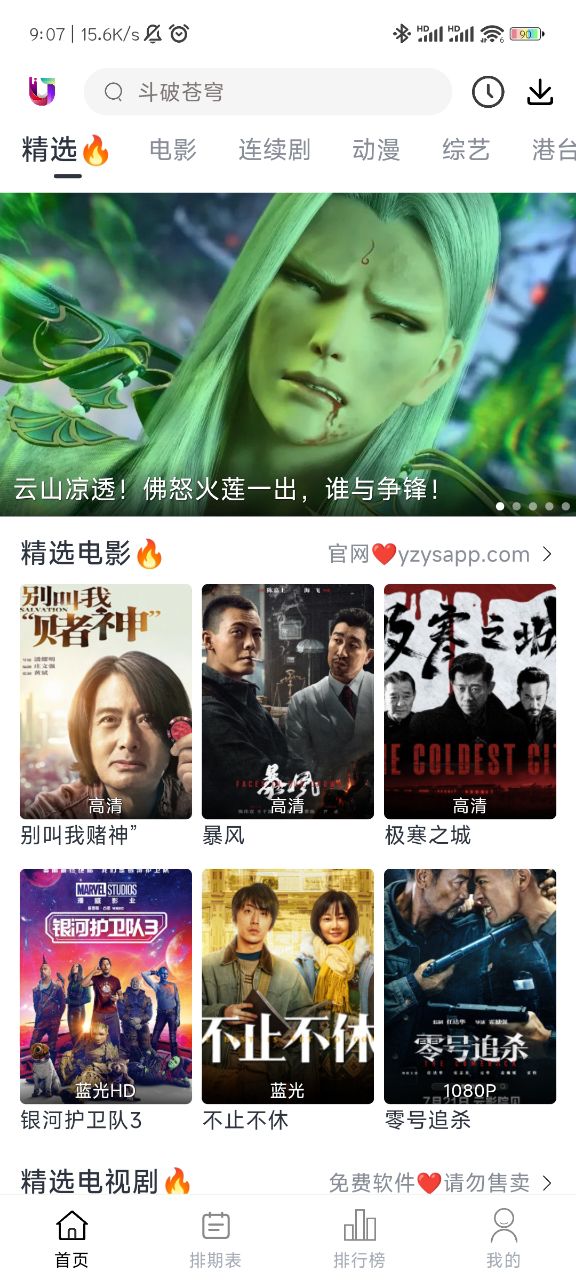 柚子影视APP
