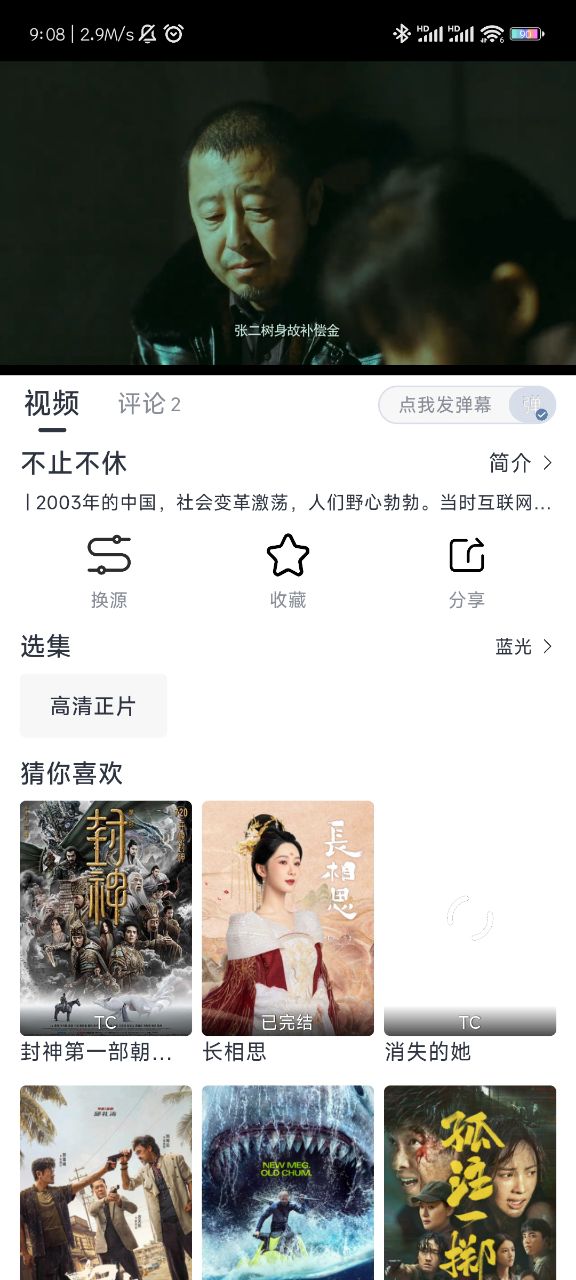 柚子影视APP