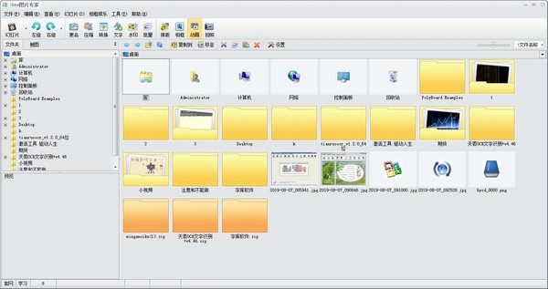 iSee软件官方下载