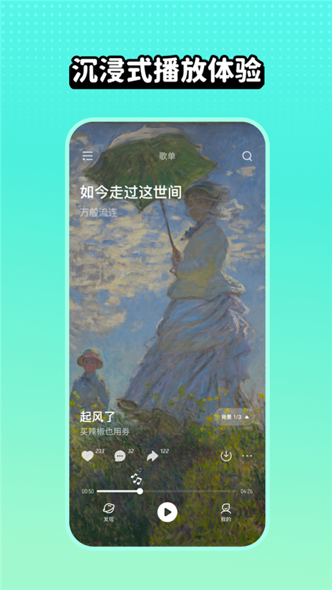 波点音乐去广告版
